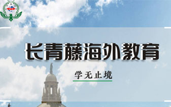 帕维亚大学2022/23学年国际生招生指南-长青藤海内名校保举