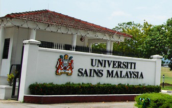 马来西亚文科大学（USM）招生简章